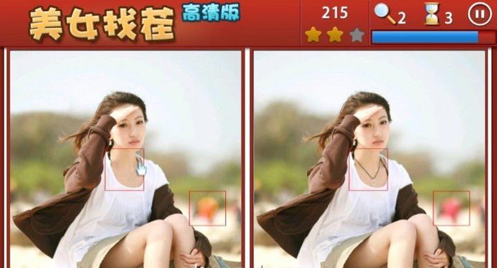 美女找茬单机版
