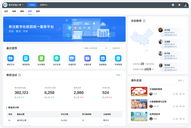 希沃魔方安装