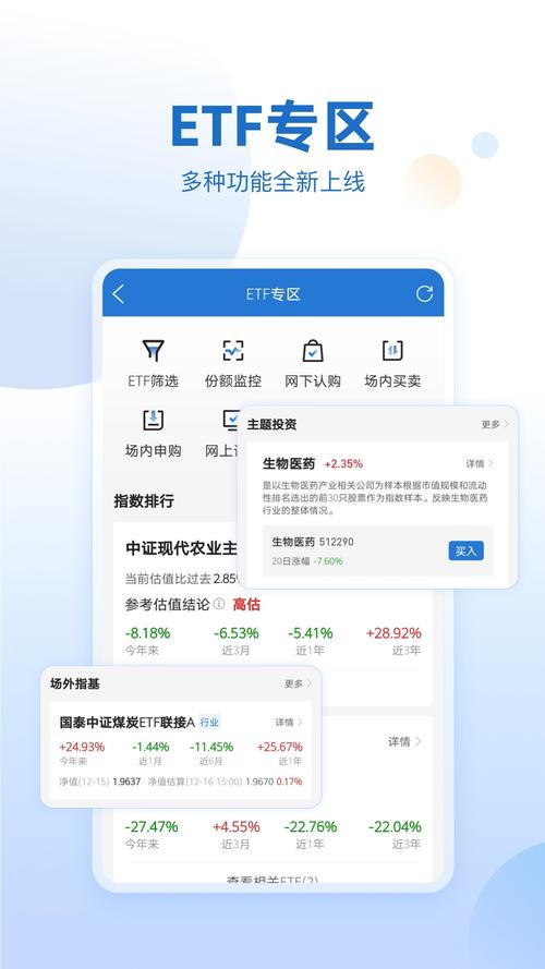 宏源证券手机版