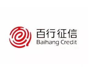 百行征信个人查
