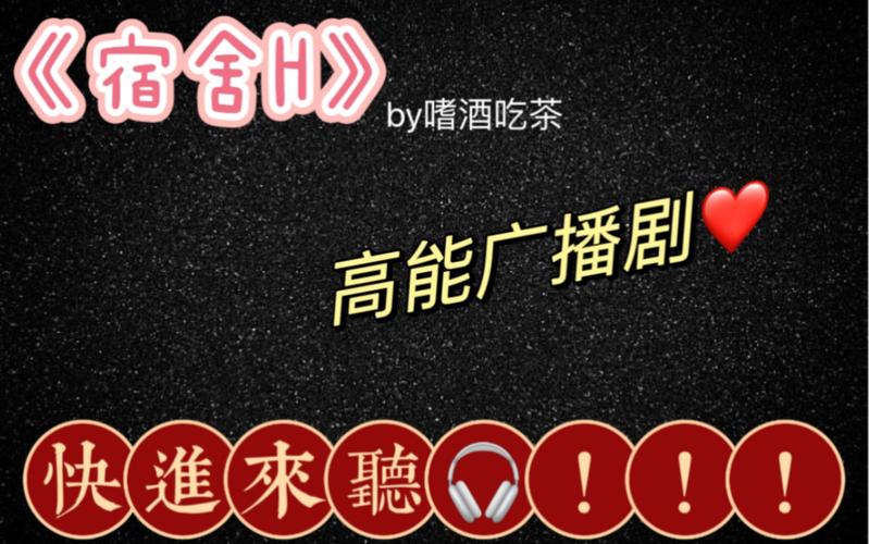 全一期《宿舍》