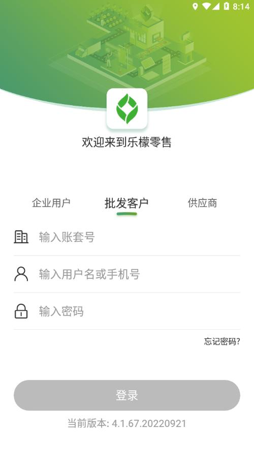 乐檬零售安装正版