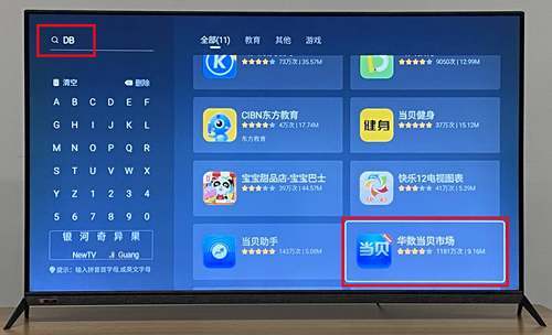 创维电视助手a提速版