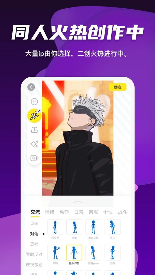 凹凸世界3D建
