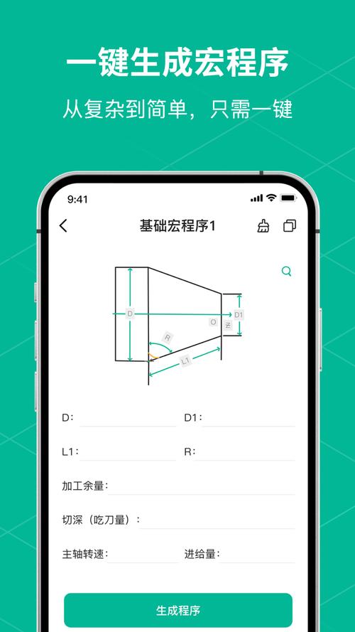 数控车床编程宝