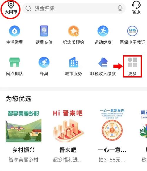 大同社保