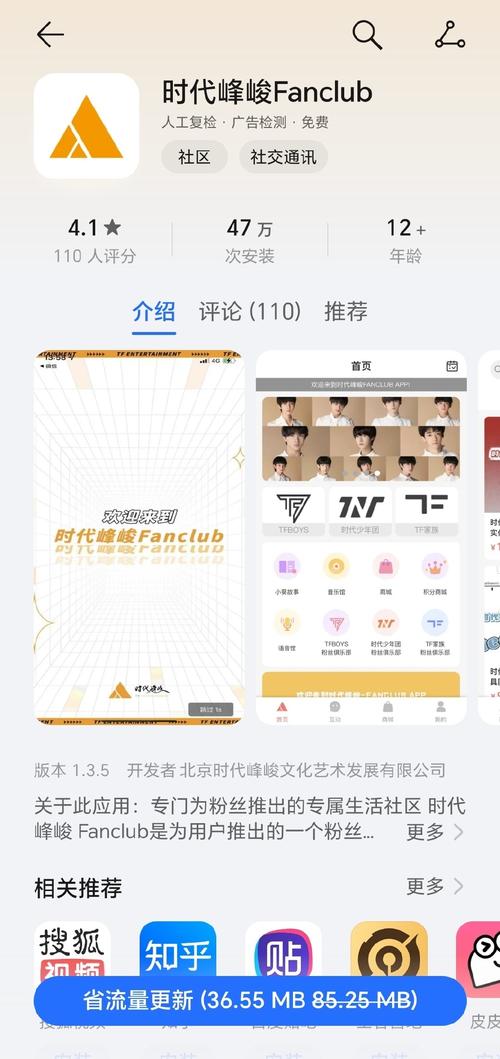 TF家族fan