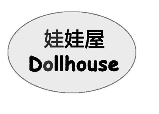 娃娃屋plus2025解锁版全部地图安装兑换码