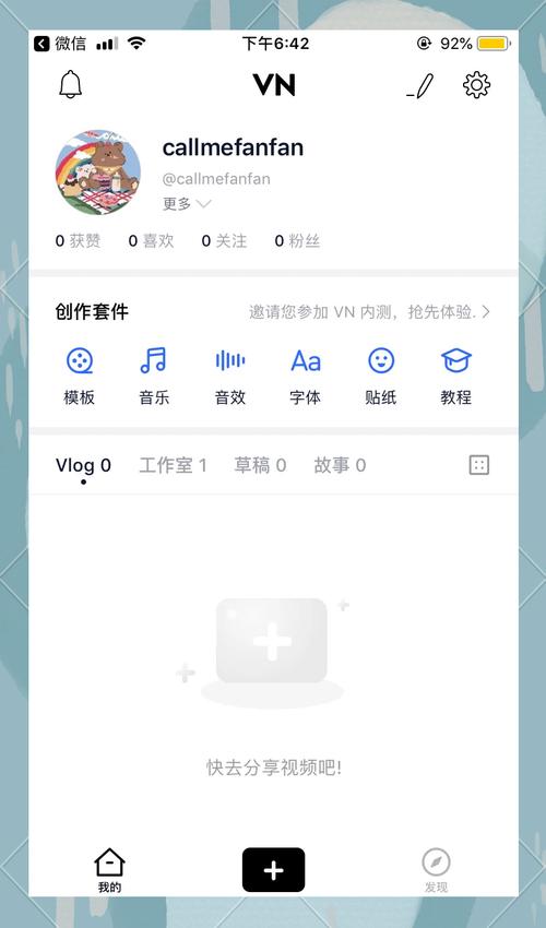 VN视频剪辑软件汉化版
