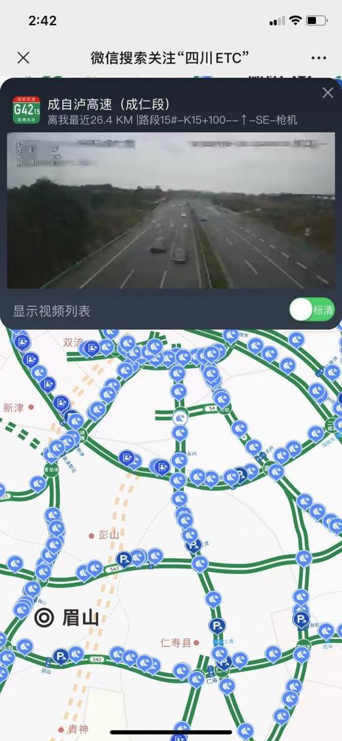 高速云监控在线观看