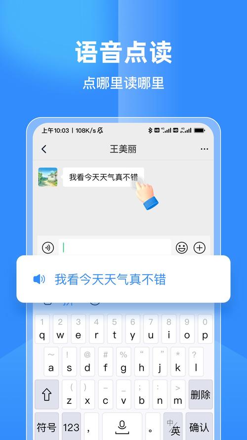 语音点读功能永久免费