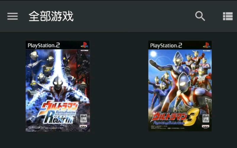 奥特曼格斗版重