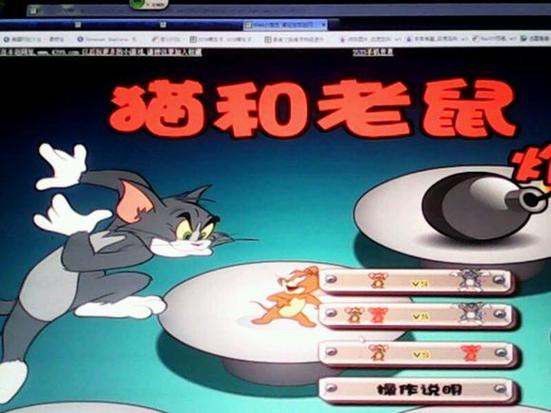 4399猫和老鼠弹弹堂