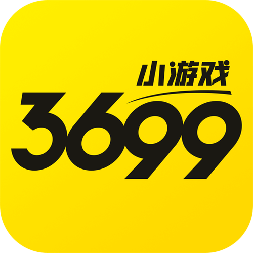 3699小游戏