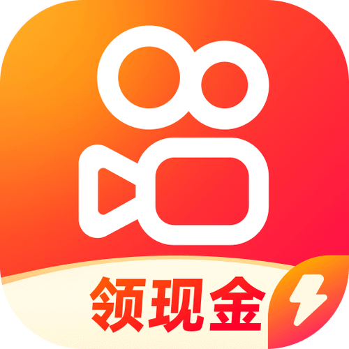 快手极速版下载安装