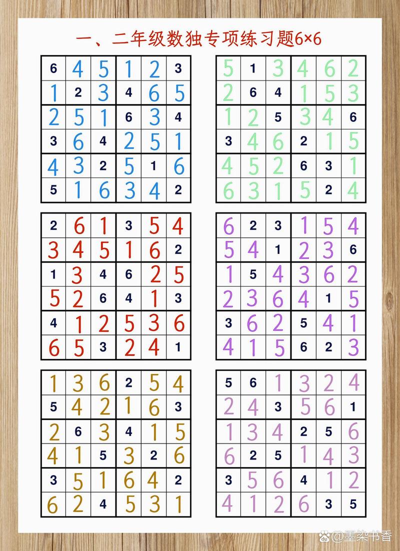 数独题目