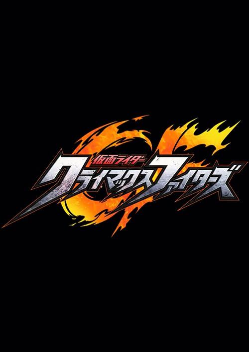 假面骑士巅峰战士最新tv版