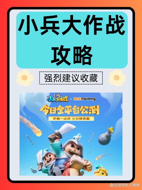 小兵大战正版手