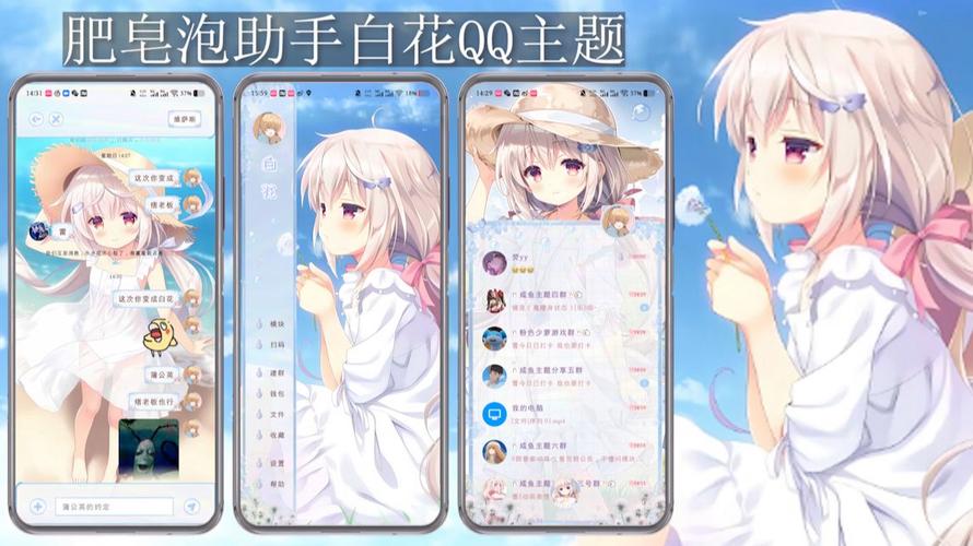 QQ主题kme
