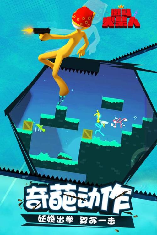 激斗火柴人iO