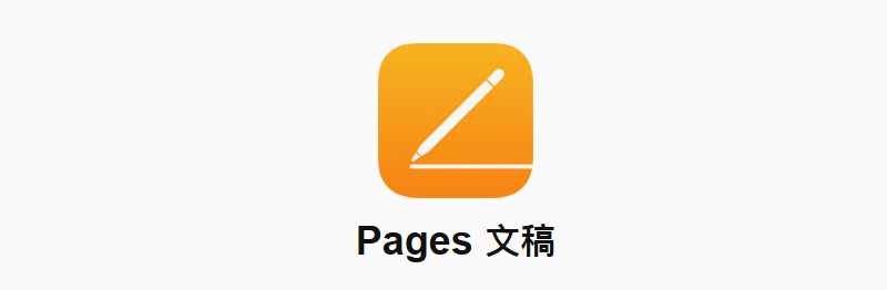 pages页面无弹窗