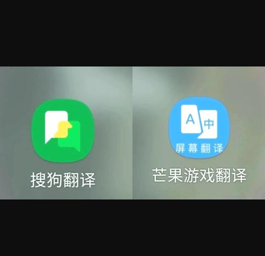 芒果游戏翻译器