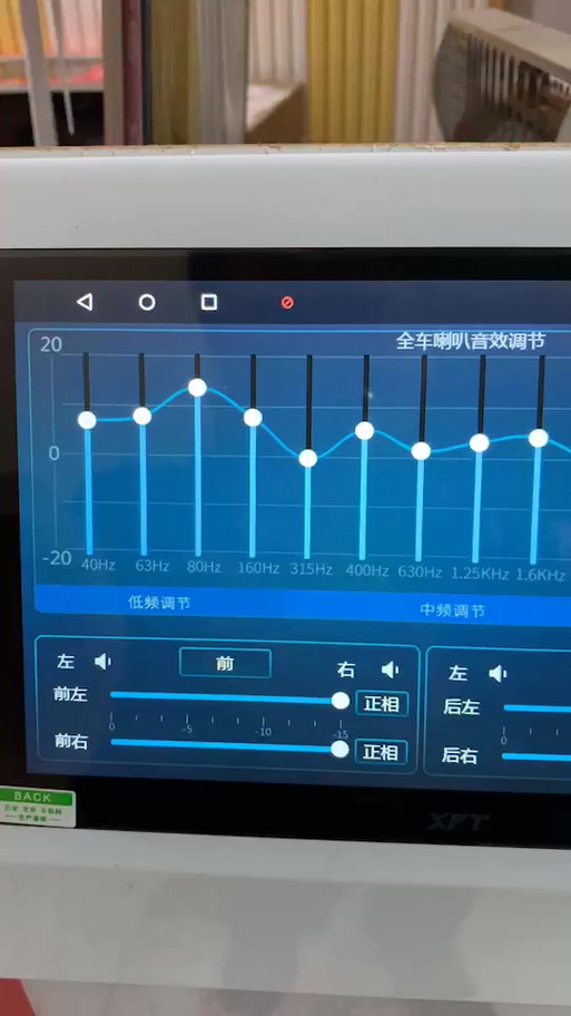 万能DSP调音器手机版