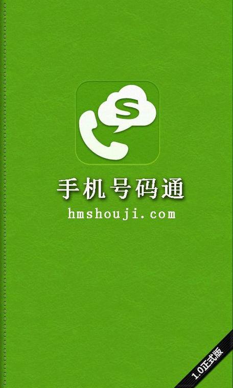 手机号码模拟器免费无弹窗版