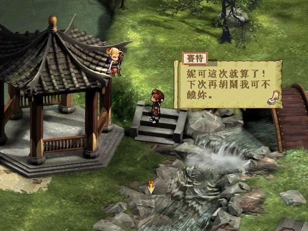 轩辕剑3云和山的彼端安卓版