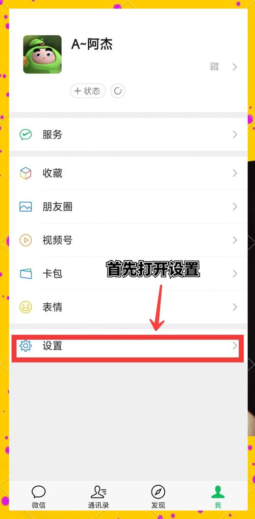 微信密友插件