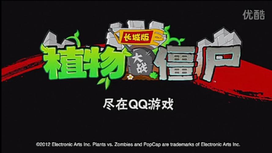 pvz长城版2通用版