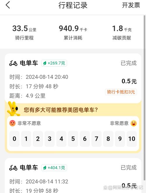 美团单车app修改免广告