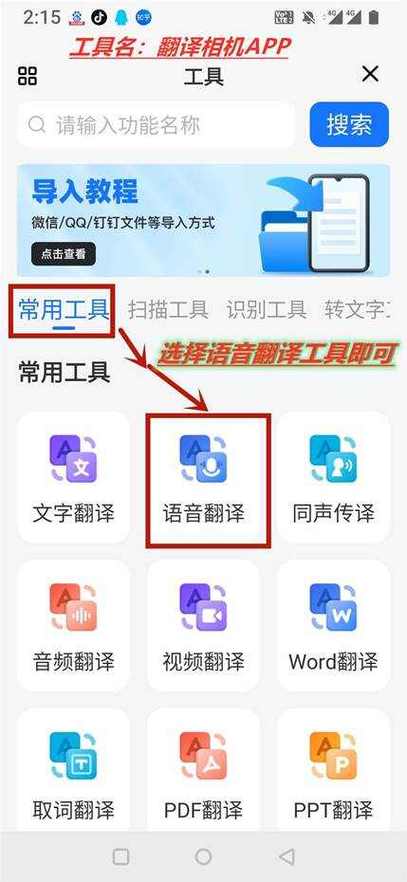 闽南语翻译器官经典版