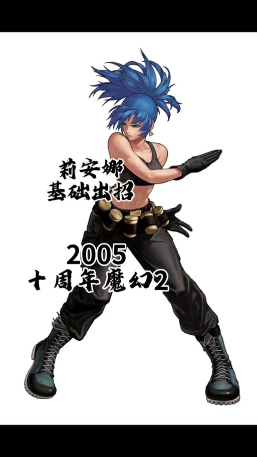 拳皇十周年魔幻Ⅱ手机