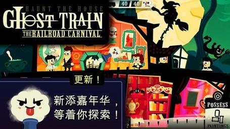 闹鬼的房子黄油