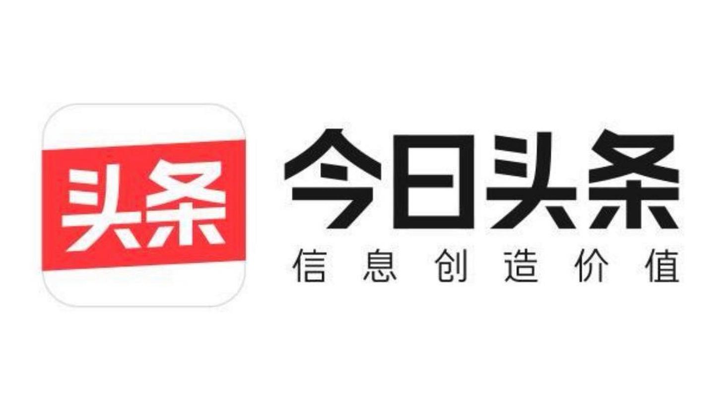 恢复今日头条无限制永久免费