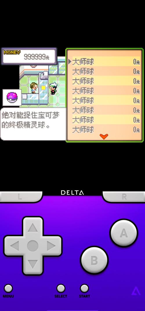 宝可梦绿宝石作