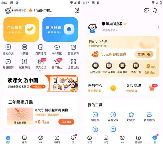 小包搜题