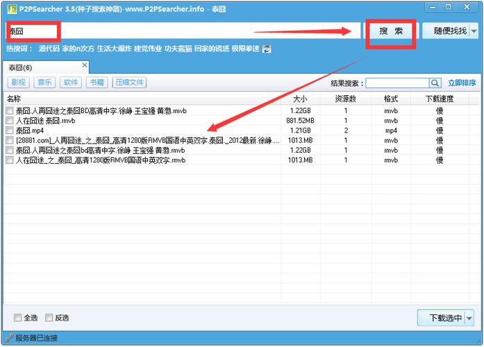 chunkbase种子查找器手机版