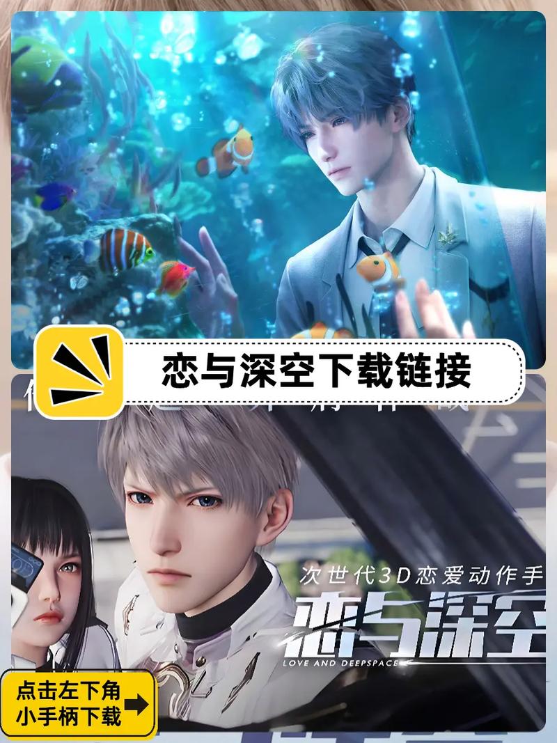恋与深空免费无