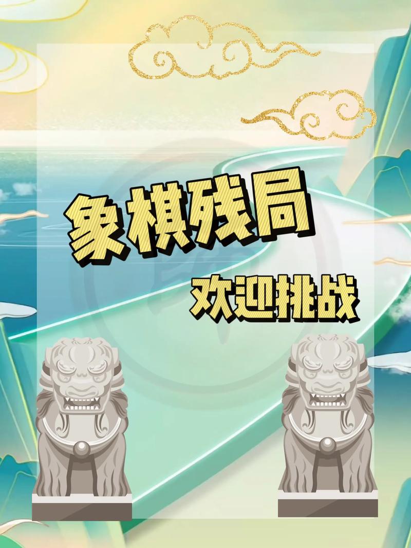 象棋残局破解