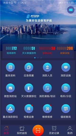 青鸟消防编程软件无删减版