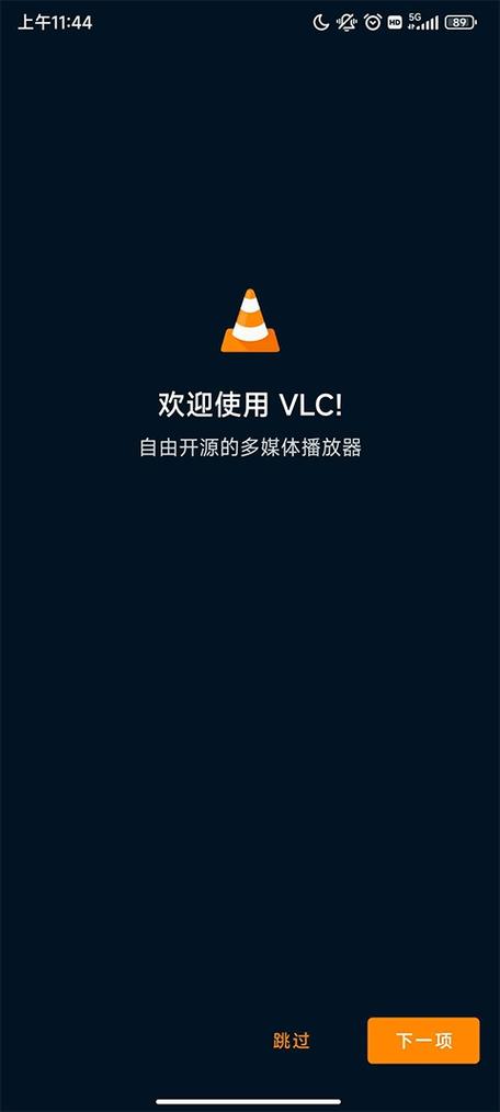 vlc播放器怎