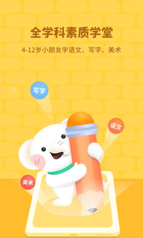 河小象大语文手机版免无限钻石
