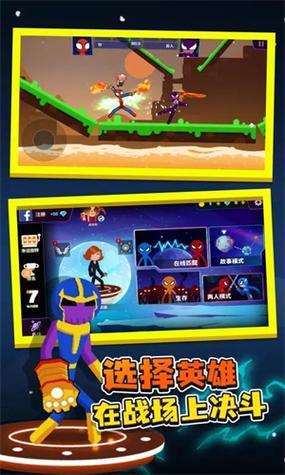 火柴人对决破解中文版