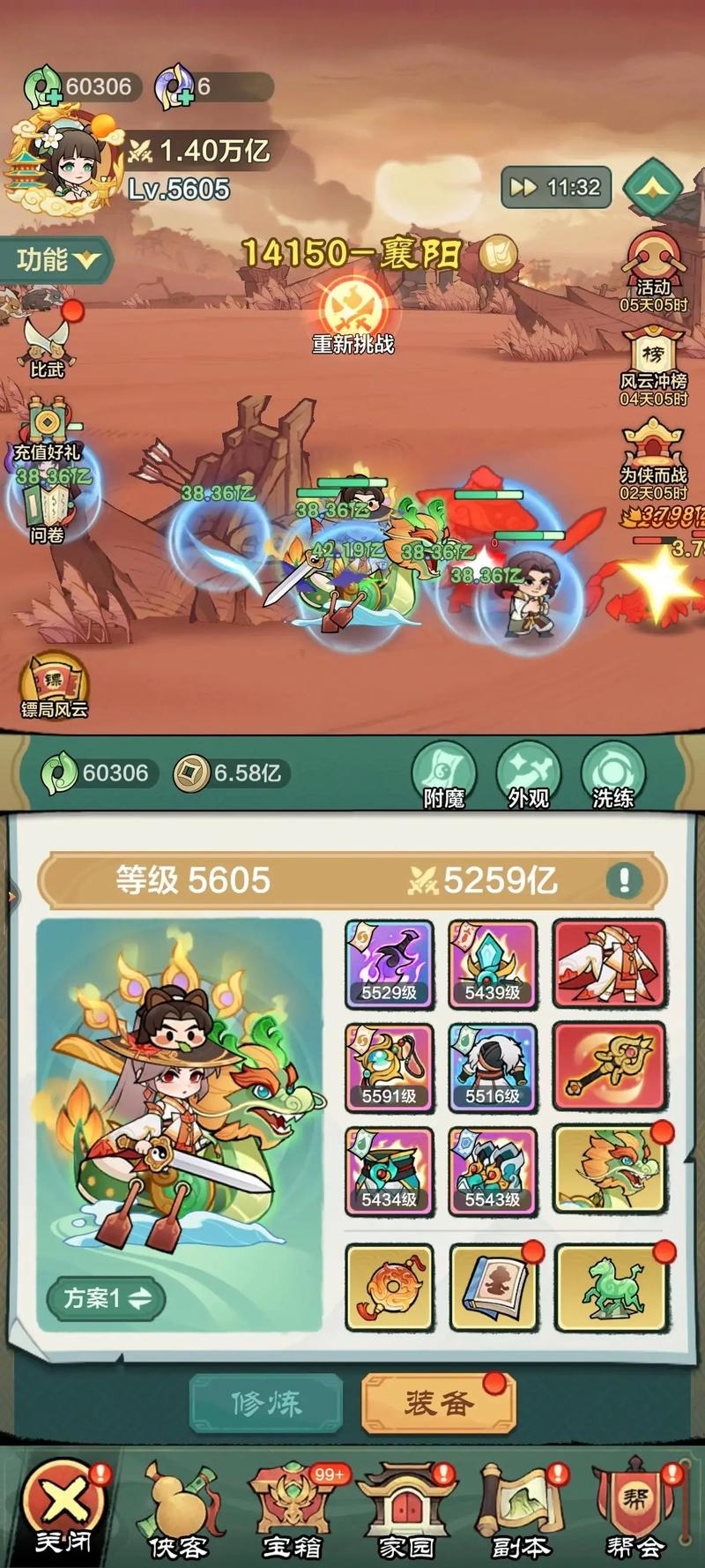 冒险小英雄内置