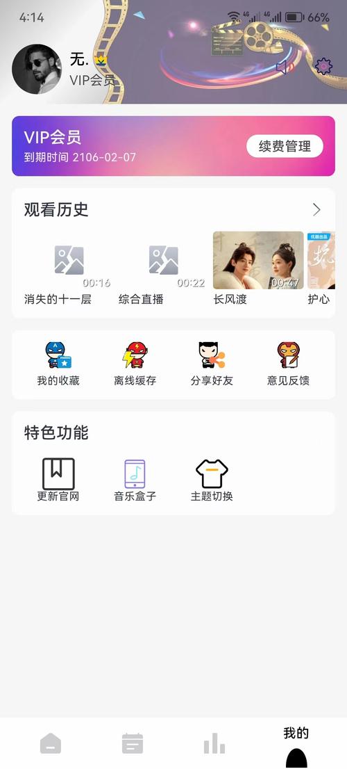 掌上视界安卓版