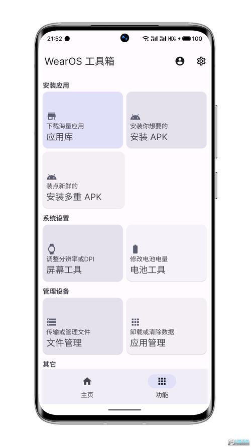 WearOS