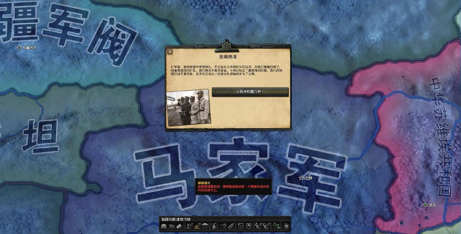 钢铁雄心4安卓版