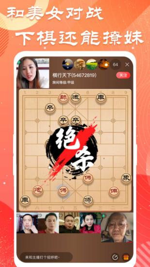 随播象棋202